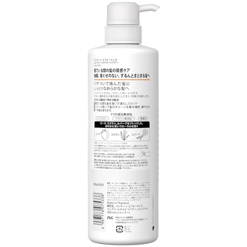 Pantene Effortless Complete Night Repair Shampoo, Pump 480mL