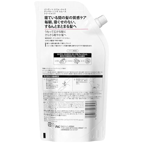 Pantene Effortless Hair Treatment 600g Refill for Smooth Hair