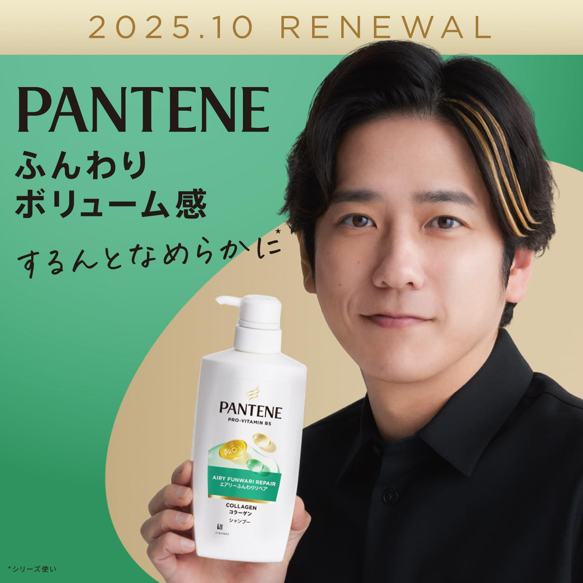 Pantene Airy Volume Repair Shampoo 1100g Refill for Japanese Hair Care