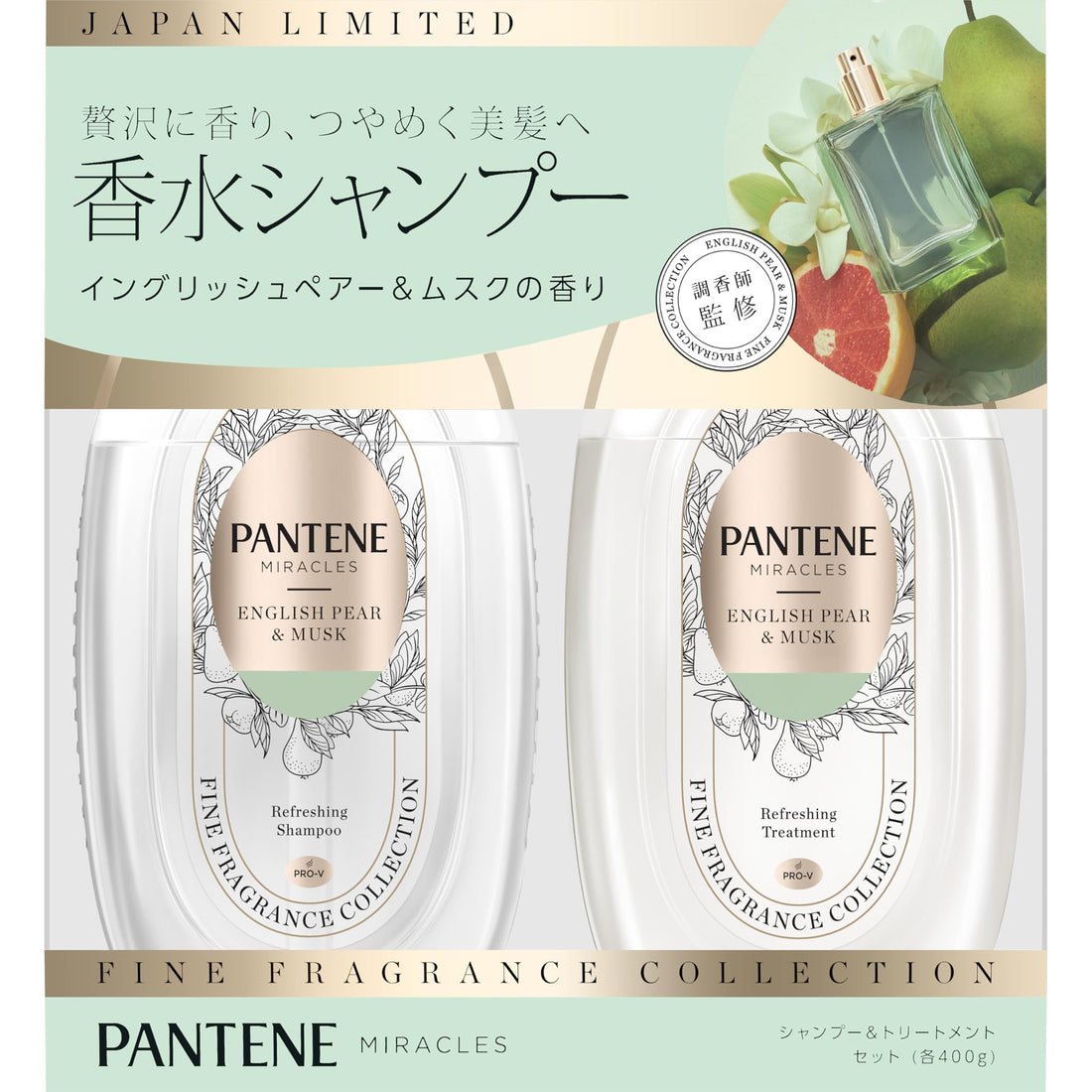 Pantene Miracle Shampoo and Conditioner Fine Fragrance 400g Pump Set