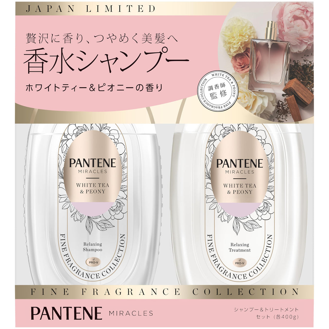 Pantene Miracle Shampoo and Conditioner Fine Fragrance 400g Pump Set
