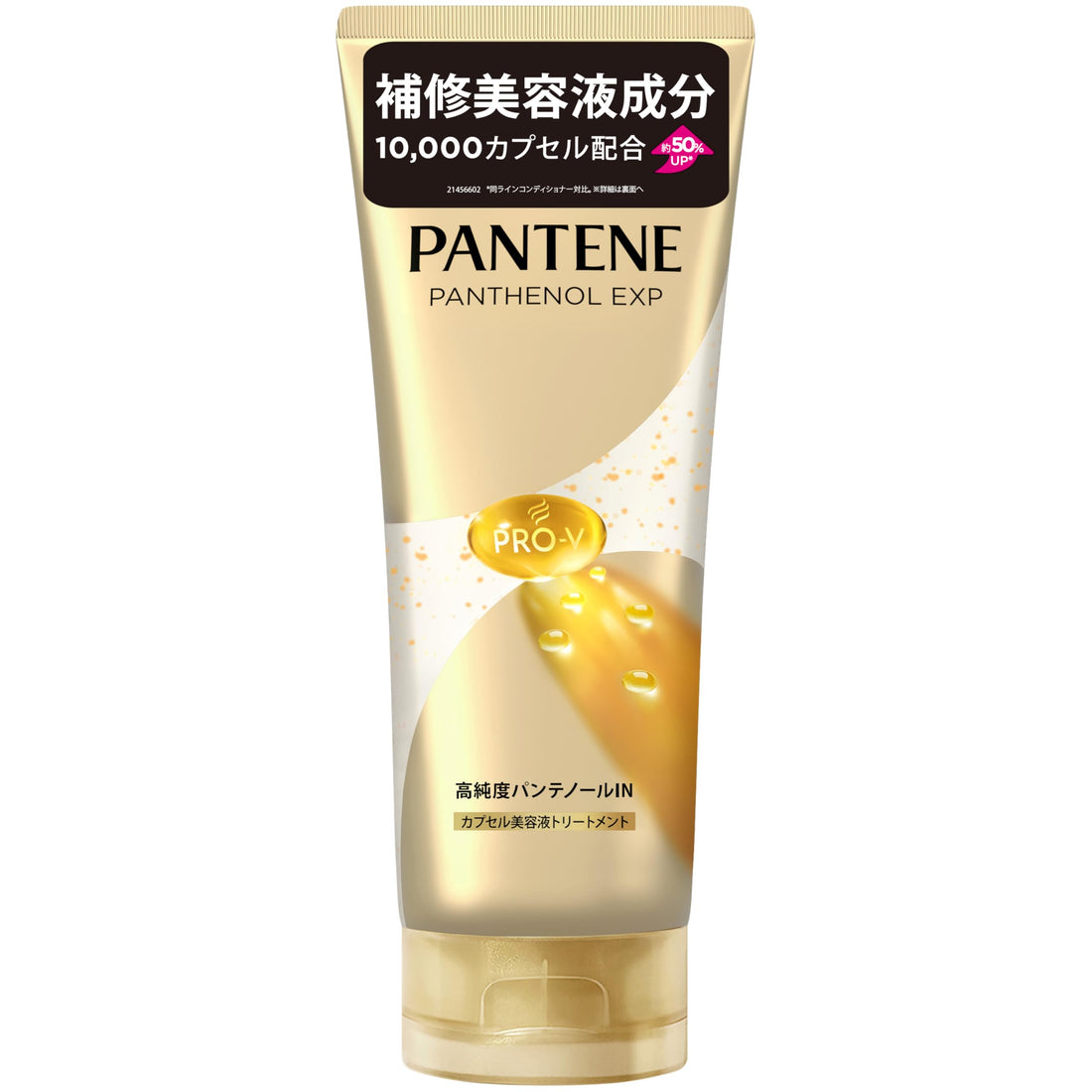 Pantene EXP Capsule Hair Treatment 190g for Smooth and Shiny Hair