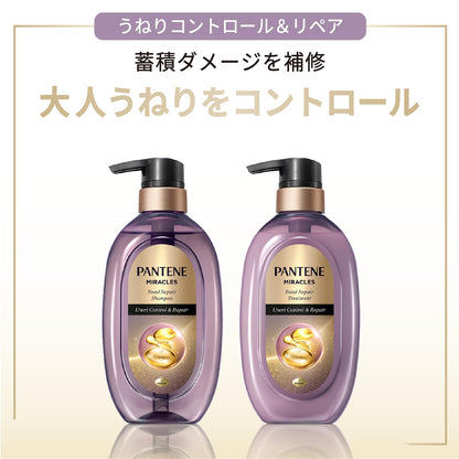 Pantene Miracle Shampoo and Conditioner Set for Frizz Control 400g