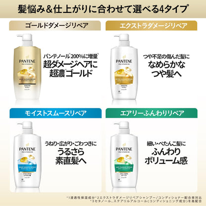 Pantene Conditioner Airy Repair 1100g - Japanese Hair Care