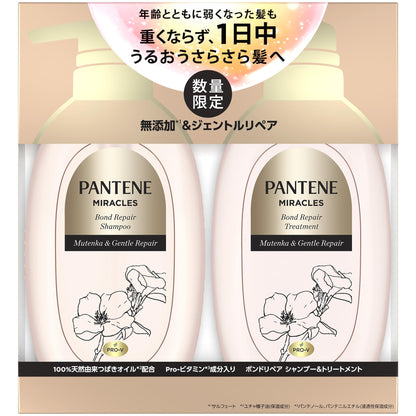 Pantene Miracles Shampoo and Conditioner Pump Set 440g Gentle Repair