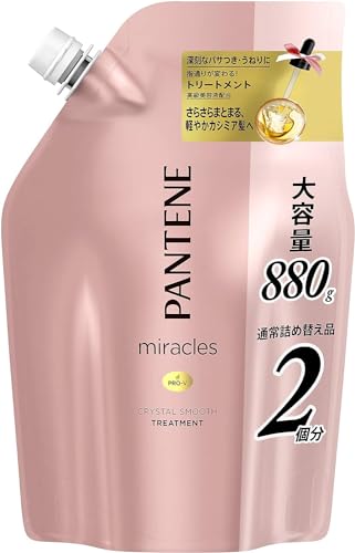 Pantene Miracles Traitement Capillaire Recharge 880g