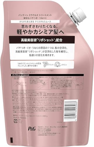 Pantene Miracles Crystal Smooth Treatment Extra-Large Refill 880g