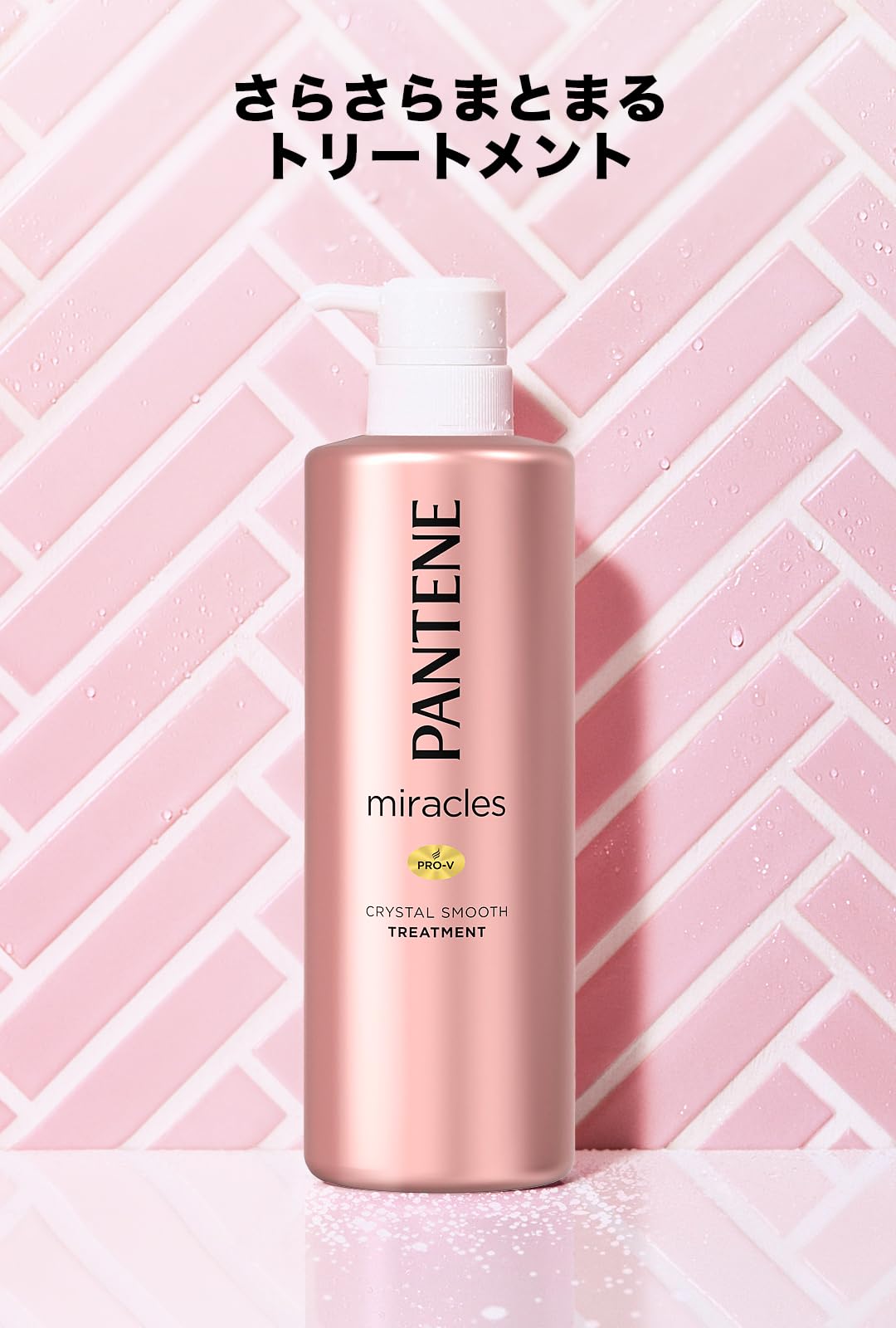 Pantene Miracles Crystal Smooth Treatment 500g for Silky Hair