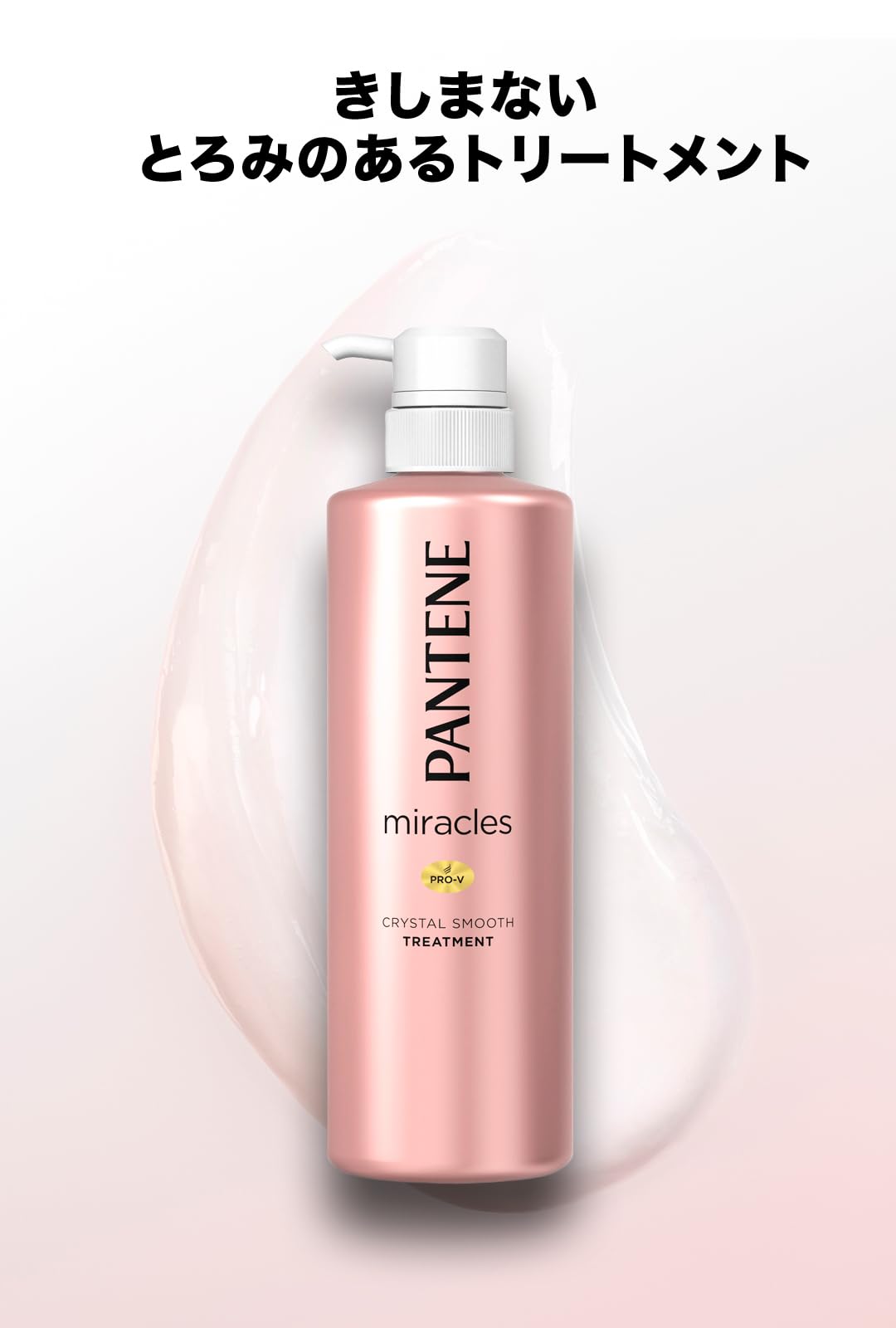 Pantene Miracles Crystal Smooth Treatment 500g for Silky Hair