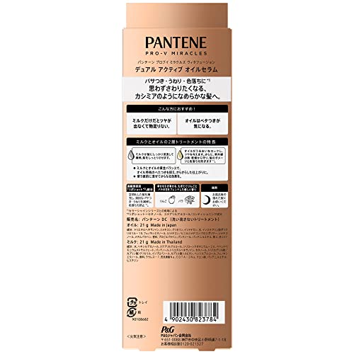 Pantene Miracles Dual Active Oil Treatment 42g for Smooth Hair