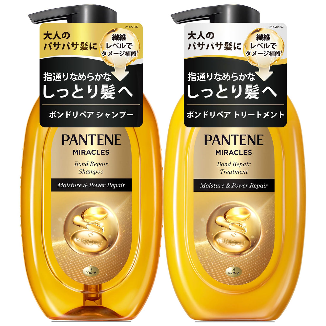 Pantene Miracles Moisture & Power Repair Shampoo & Treatment Pump Set 440g+440g