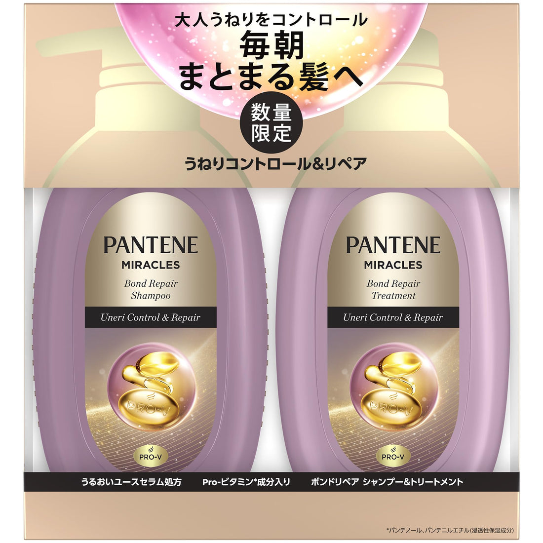 Pantene Miracles Shampoo and Conditioner Set for Frizz Control 440g