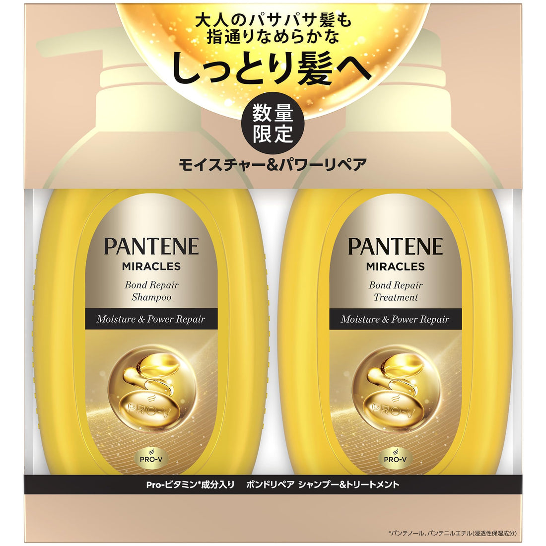 Pantene Miracles Shampoo et Après-Shampoing Réparation Hydratation 440g
