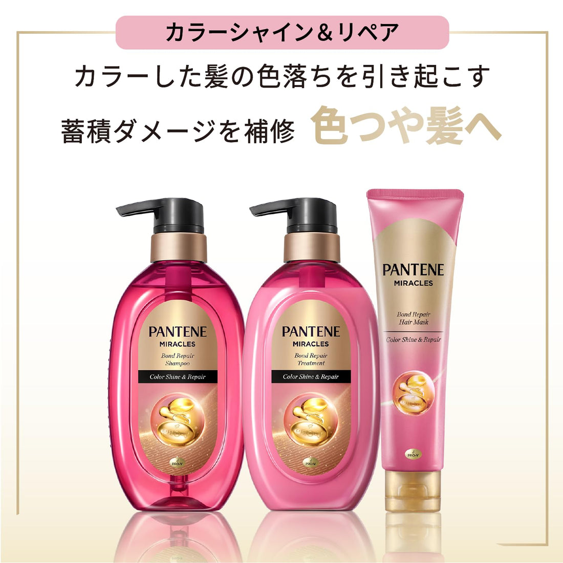 Pantene Miracles Traitement Capillaire 440g avec Échantillons Inclus