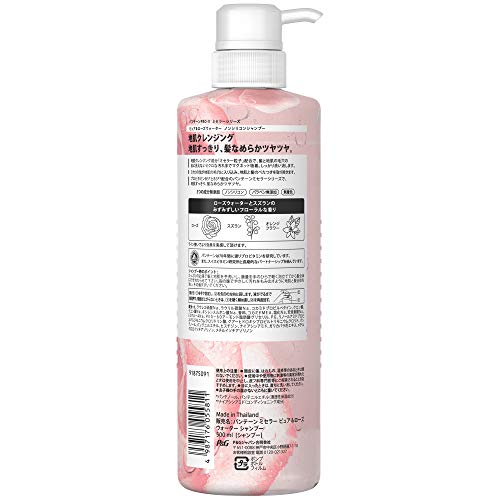 Pantene Micellar Shampoo 500mL with Pure and Rose Water