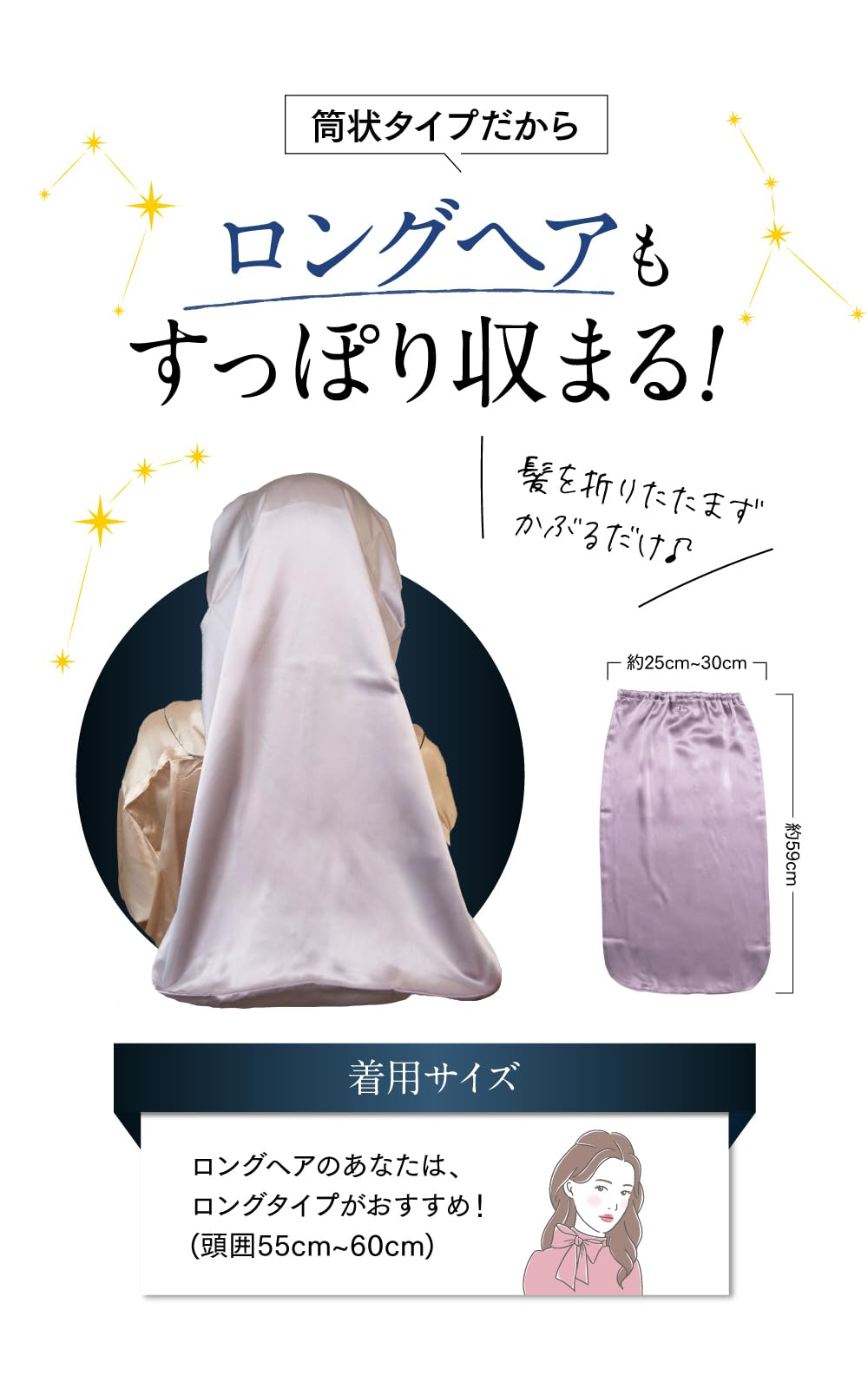 Panus Silk Night Cap for Long Hair Keeps Hair Smooth and Moisture