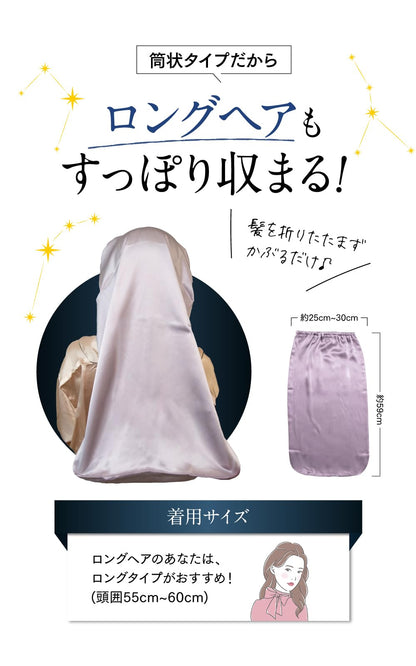 Panus Silk Night Cap for Hair Care Free Size Smoky Purple