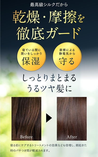 Panus Silk Night Cap for Long Hair Free Size