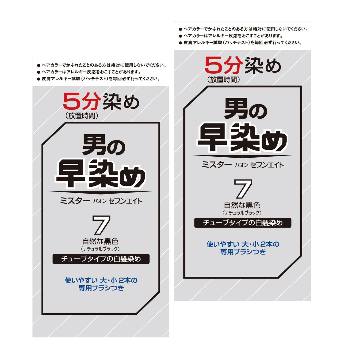 Paon 7 Natural Black Hair Color Two Pack 80g