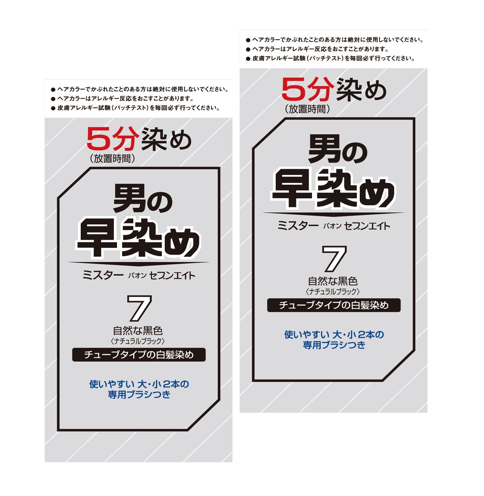 Paon 7 Natural Black Hair Color Two Pack 80g