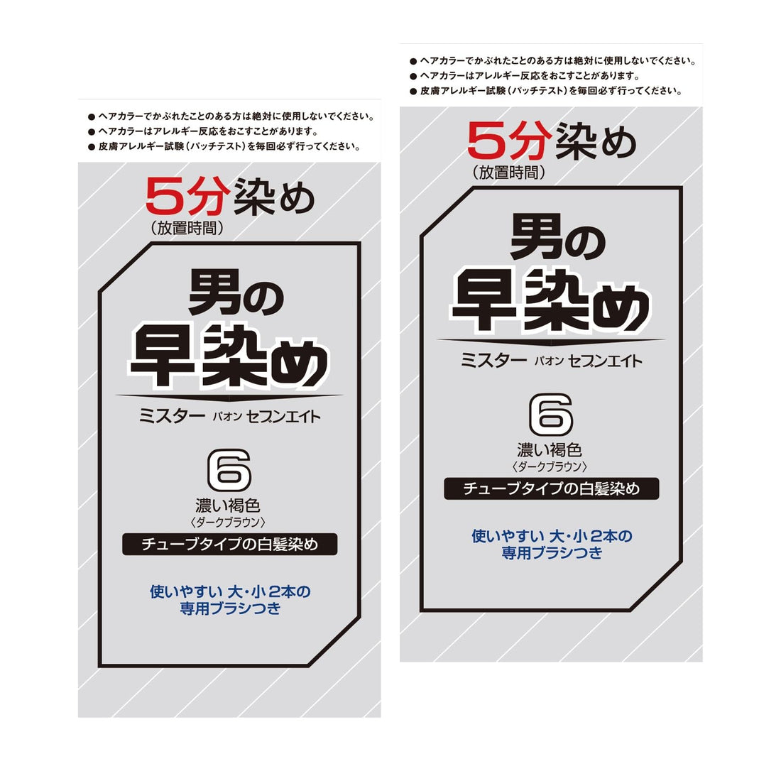 Paon Seven Eight 6 Hair Color Dark Brown 2 Pack with Bonus