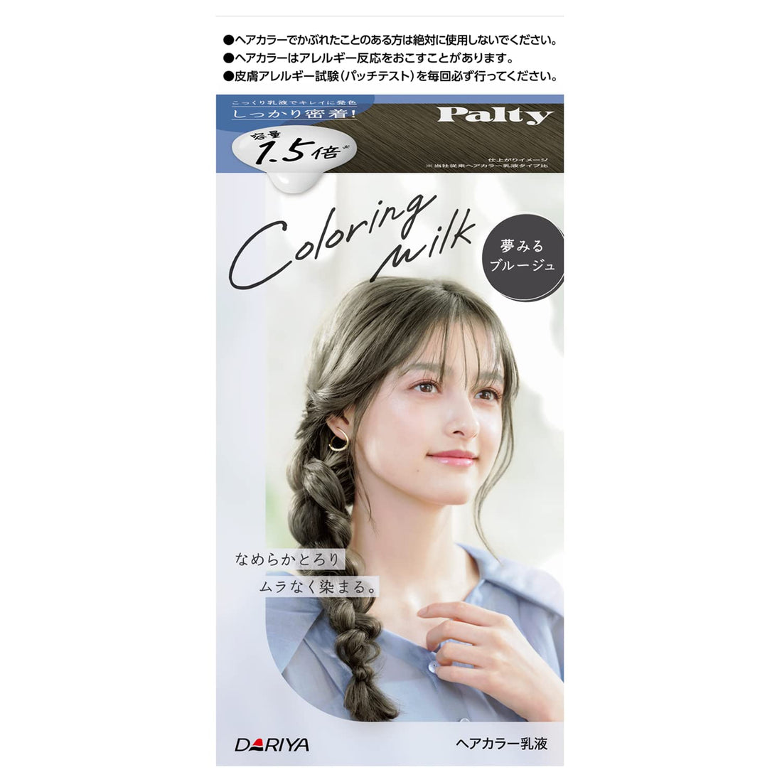 PALTY Hair Color Coloring Milk Dreamy Blue 60g + 120mL