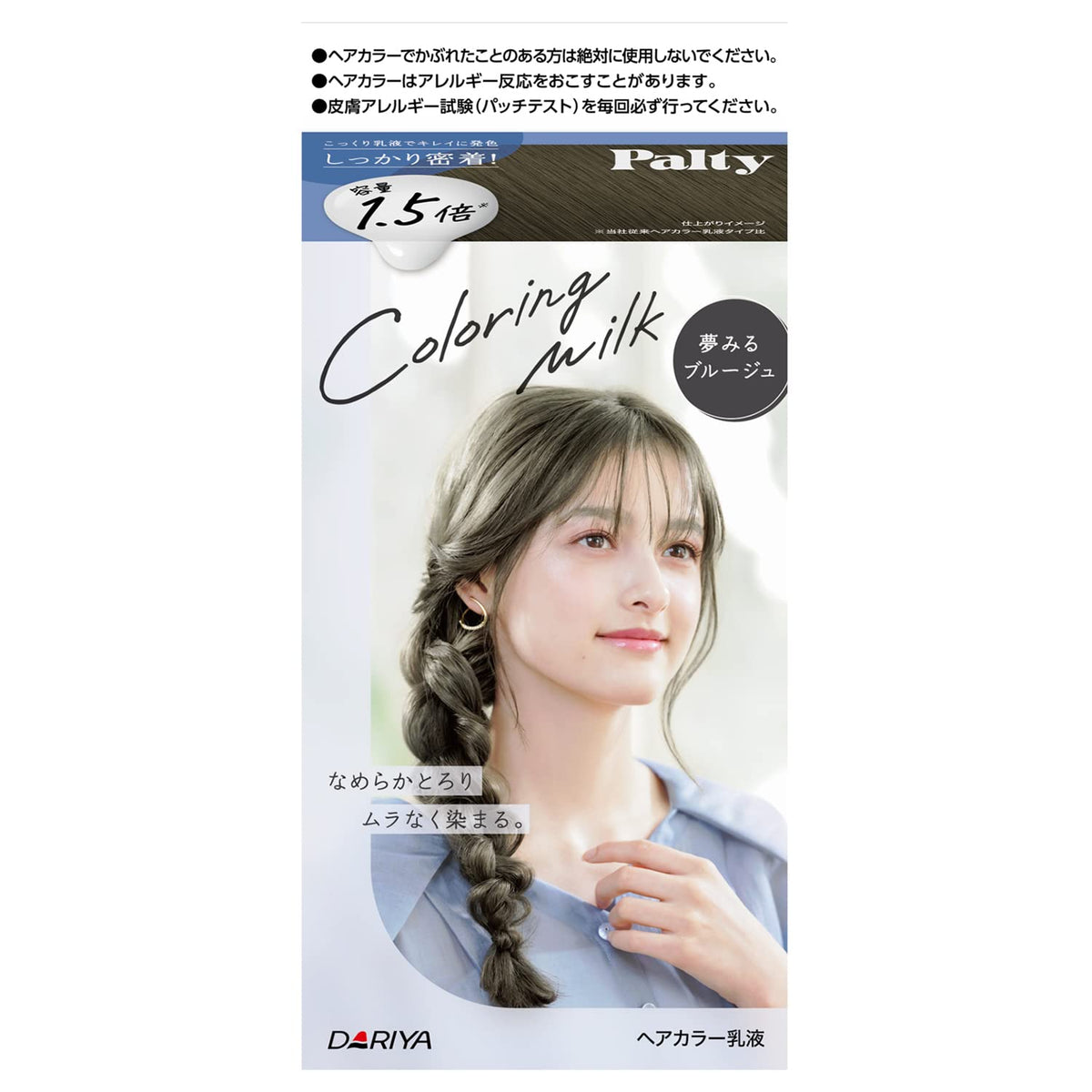 PALTY Hair Color Coloring Milk Dreamy Blue 60g + 120mL