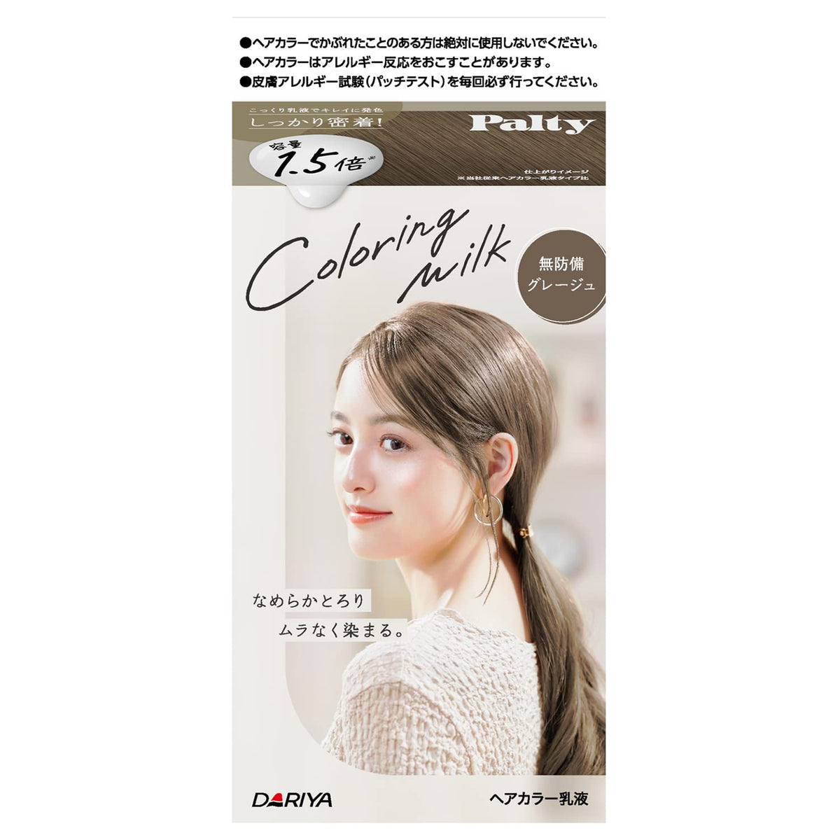 PALTY Coloration Capillaire Crème 200ml - Grège Inattendu