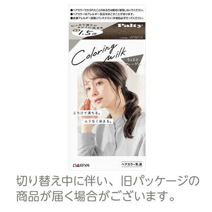 PALTY Hair Color Coloring Milk 220ml in Gorgeous Grayish Beige