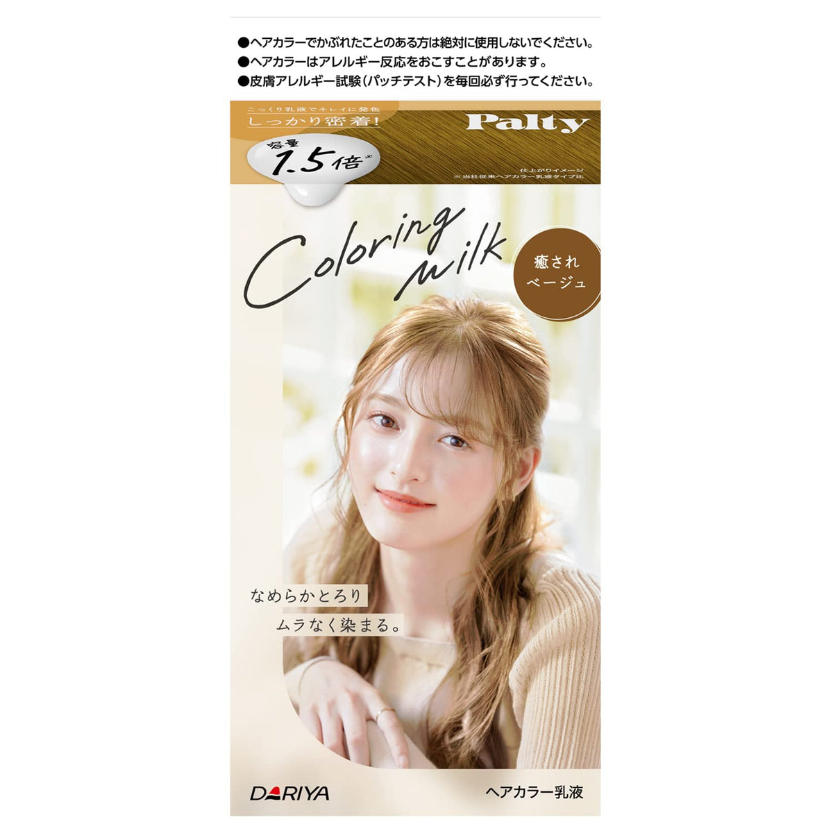 PALTY Hair Color Coloring Milk Relaxing Beige 140g