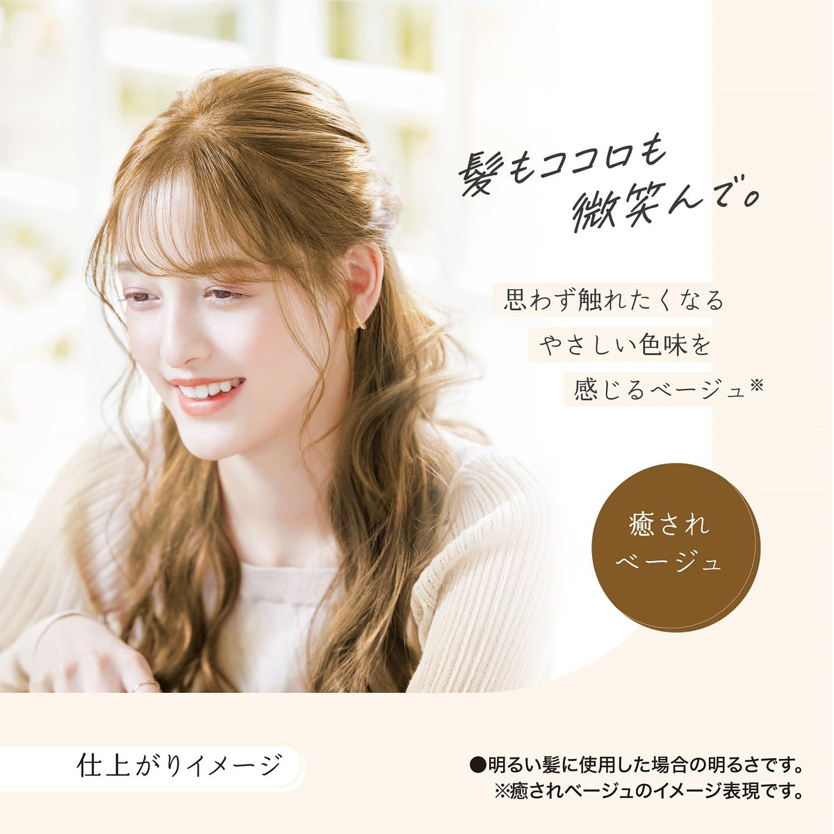 PALTY Hair Color Coloring Milk Relaxing Beige 140g