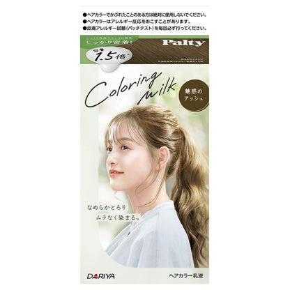 PALTY Hair Color Coloring Milk Enchanting Ash 200g