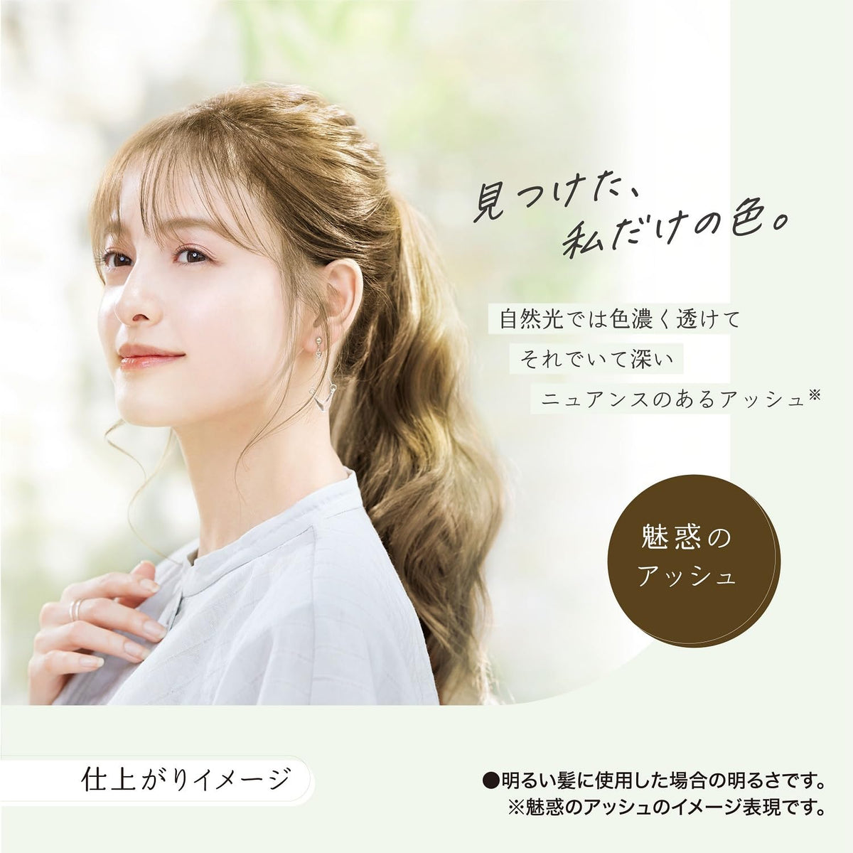 PALTY Hair Color Coloring Milk Enchanting Ash 200g