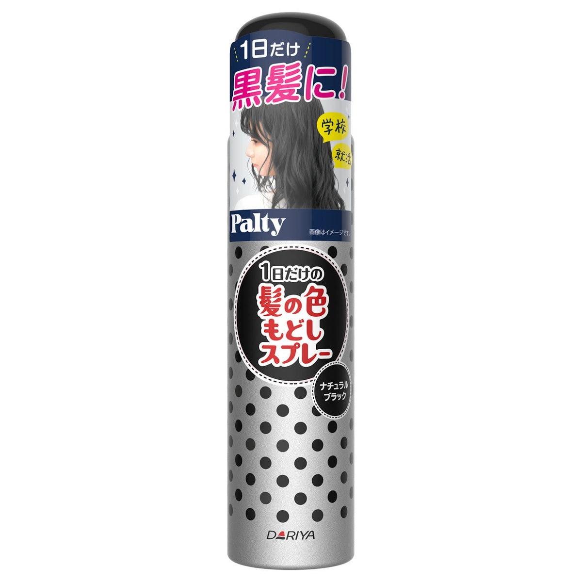 PALTY Spray Colorant Noir Naturel 80g pour Cheveux