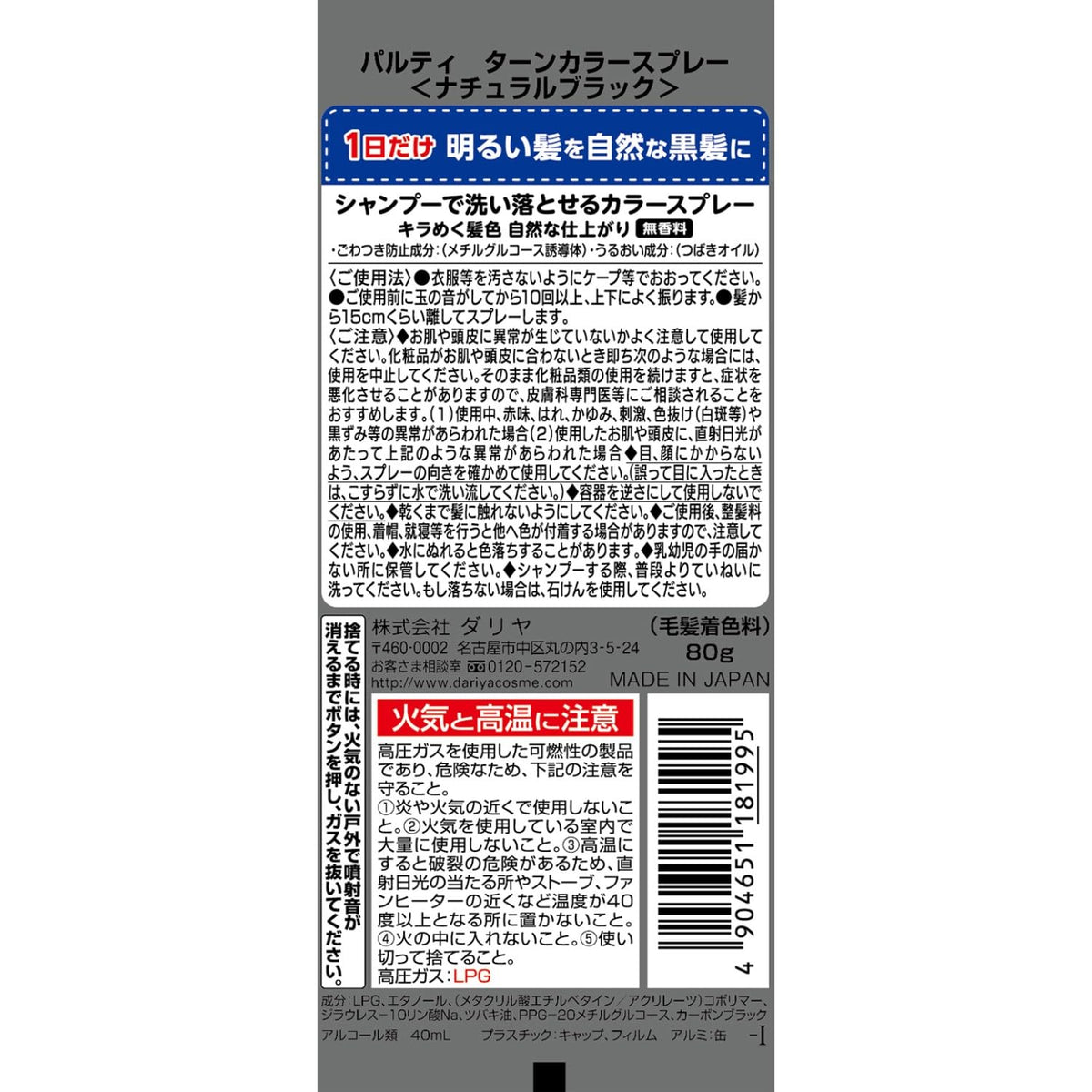 PALTY Spray Colorant Noir Naturel 80g pour Cheveux