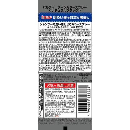 PALTY Spray Colorant Noir Naturel 80g pour Cheveux