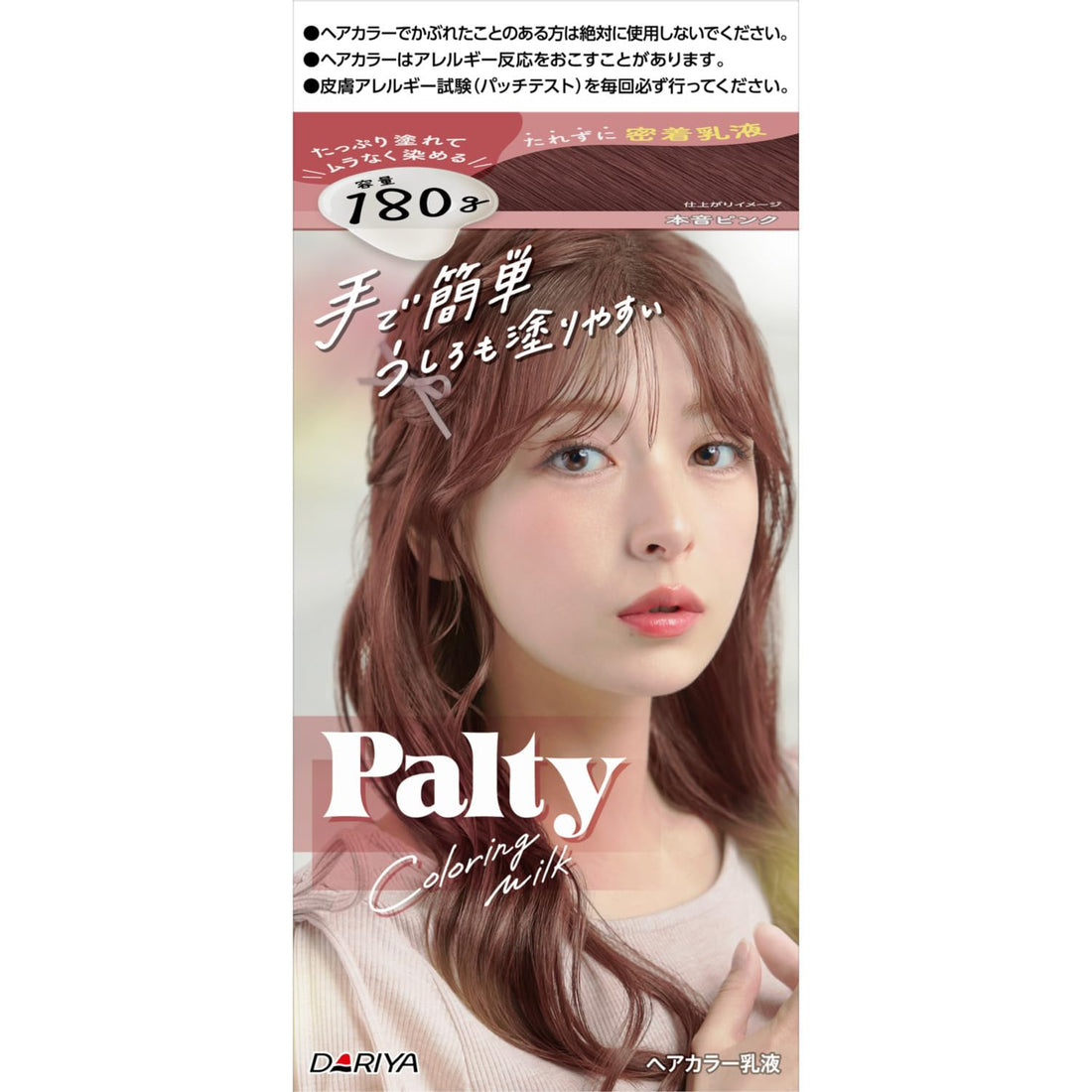 PALTY Hair Color Coloring Milk, Honne Pink