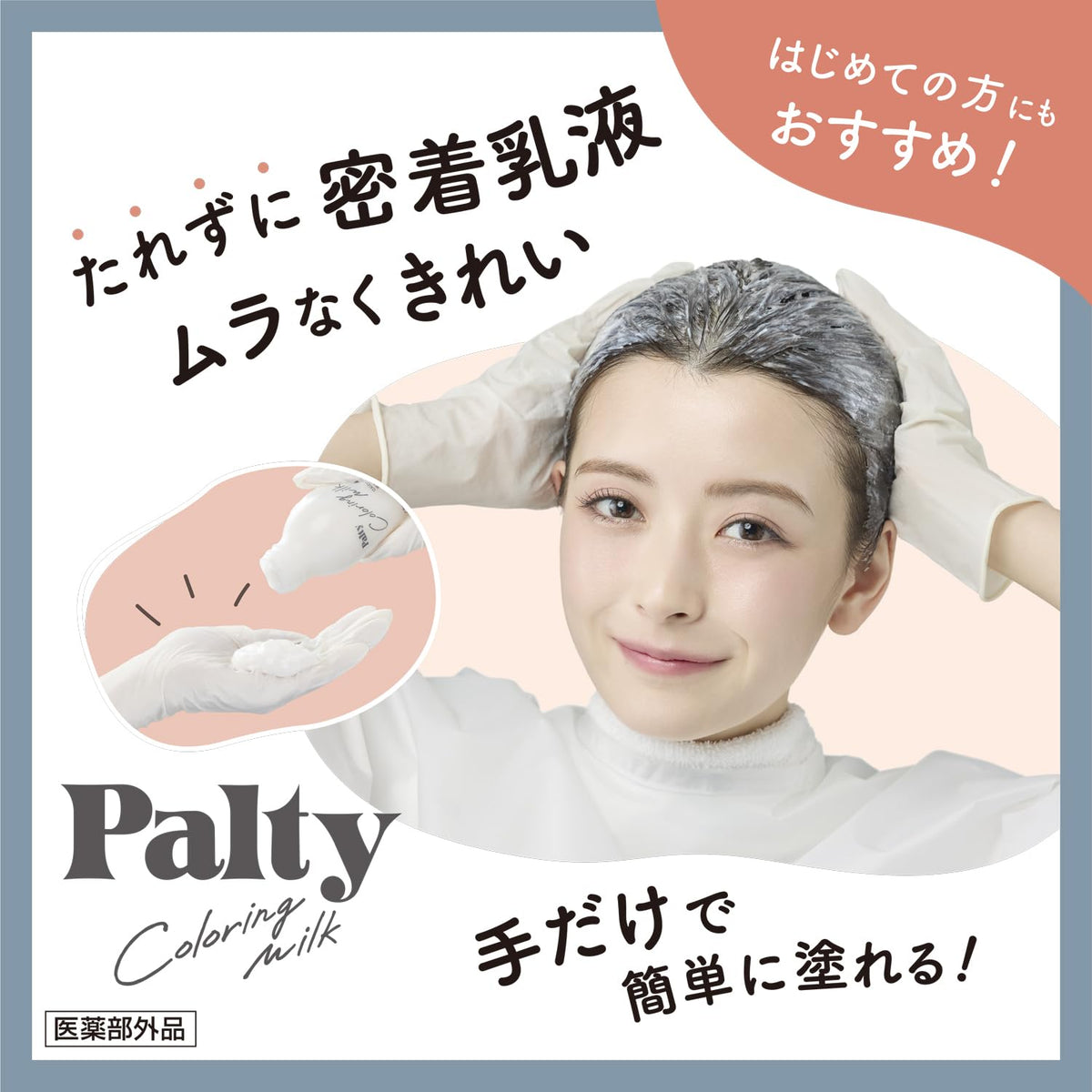 PALTY Hair Color Coloring Milk Bonheur Pink 200ml