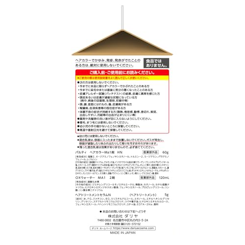 PALTY Hair Color Coloring Milk Beige 1 Set