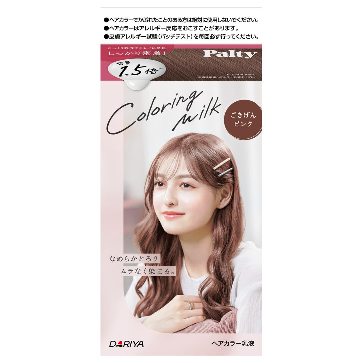 PALTY Colorant Capillaire Crème Goûteux Rose 200ml