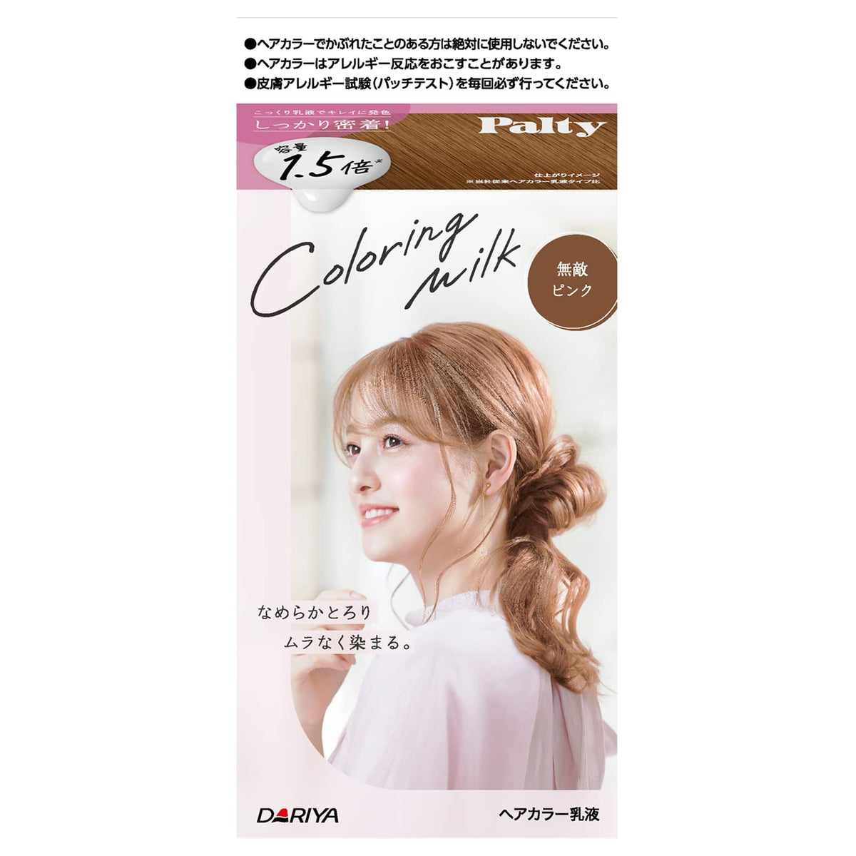 PALTY Colorant Capillaire Crème Teinte Milk Sans Rival Rose 200ml