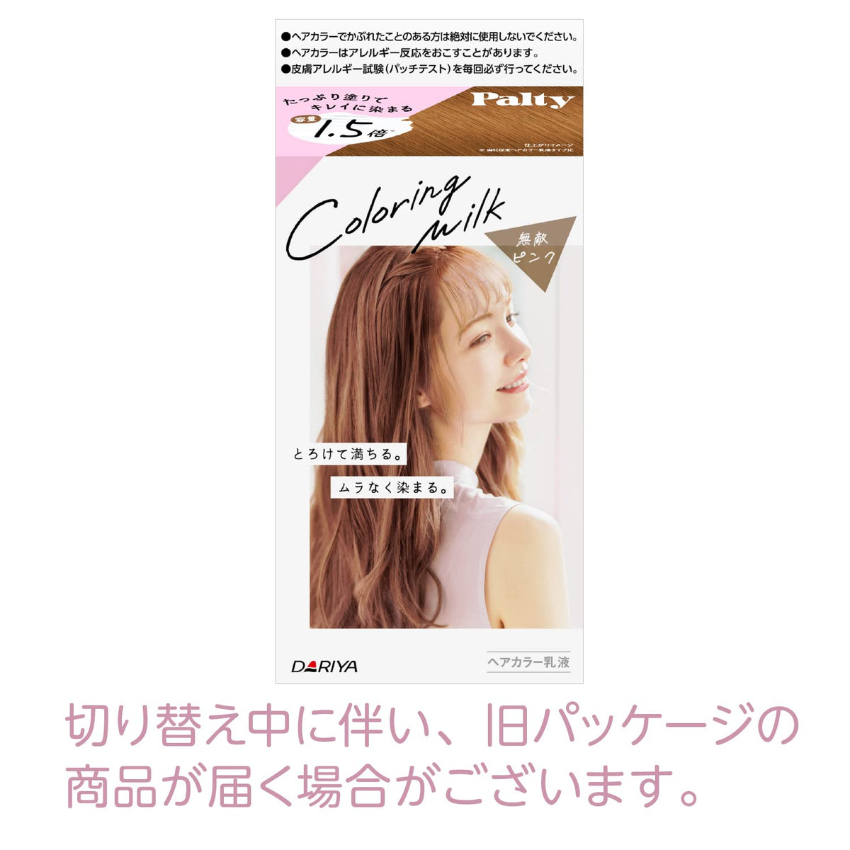 PALTY Colorant Capillaire Crème Teinte Milk Sans Rival Rose 200ml