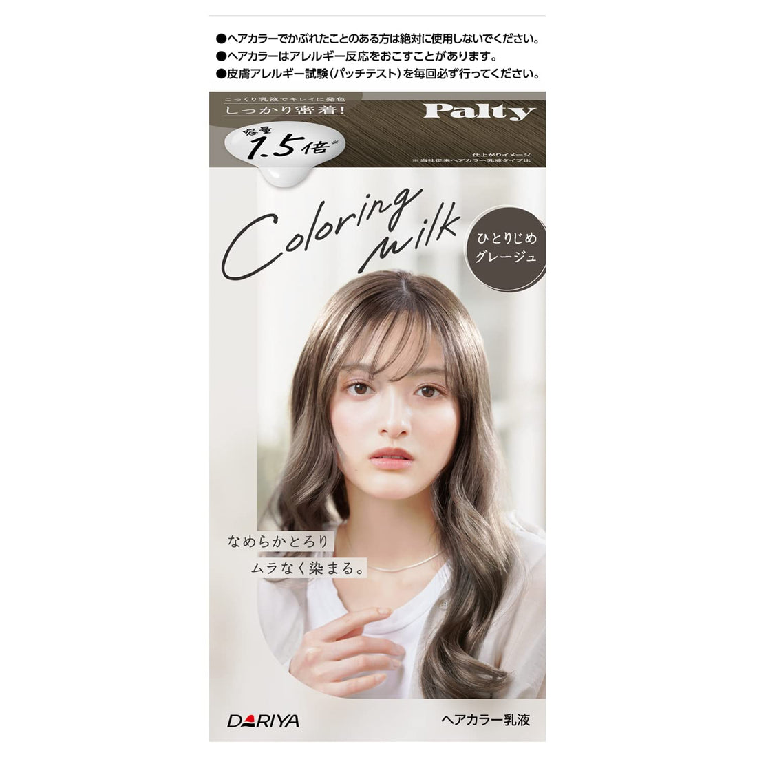 PALTY Hair Color Coloring Milk Hitorijime Greige, 60g + 120mL + 5g
