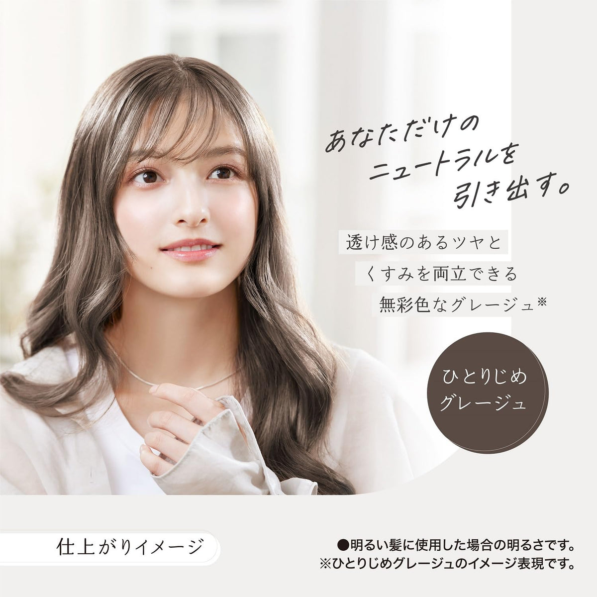 PALTY Hair Color Coloring Milk Greige 200g