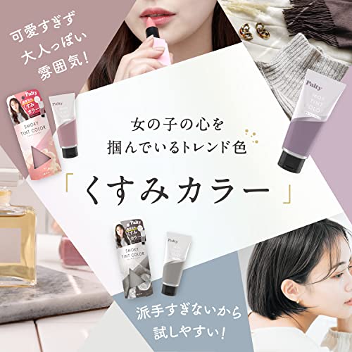 PALTY Smoky Tint Color Cloudy Pink 90g Japanese Hair Color Cream