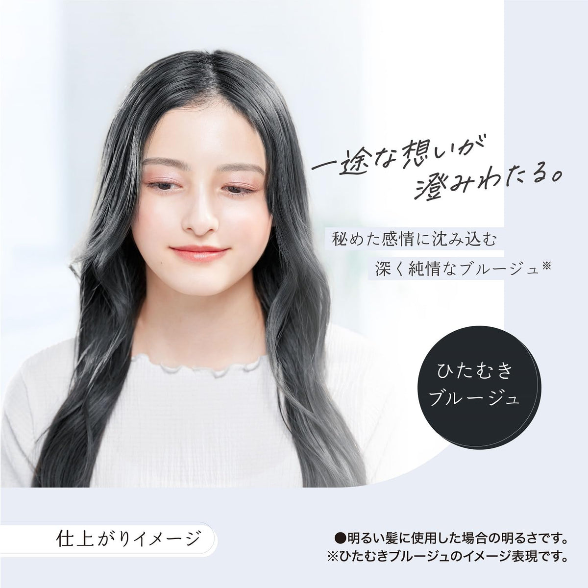 PALTY Hair Color Coloring Milk Hitamuki Blueju 200g