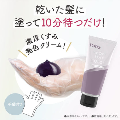 PALTY Smoky Tint Color Charcoal Gray 90g Hair Coloring Cream