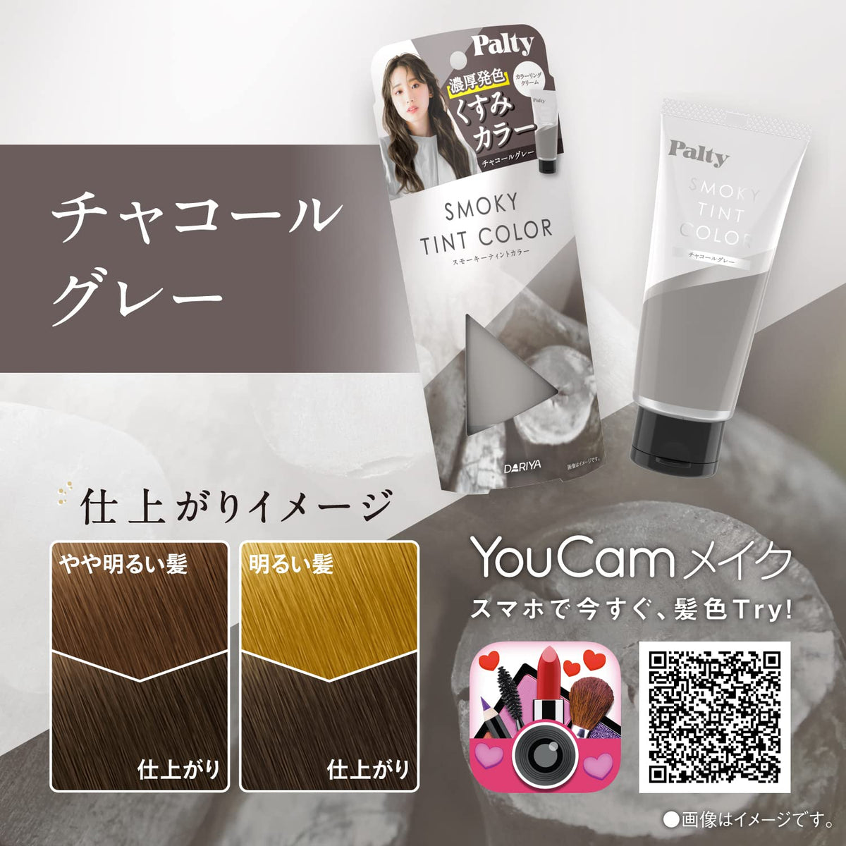PALTY Smoky Tint Color Charcoal Gray 90g Hair Coloring Cream