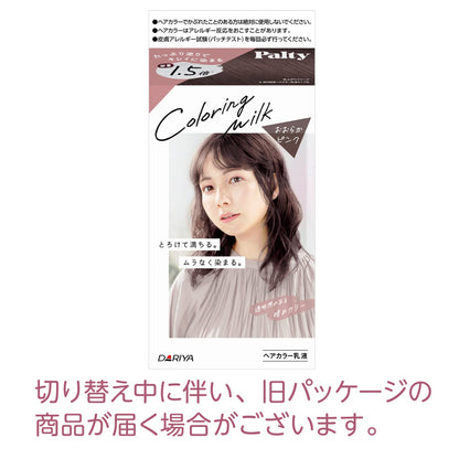 PALTY Color Milk Hair Color Gentle Pink 185g