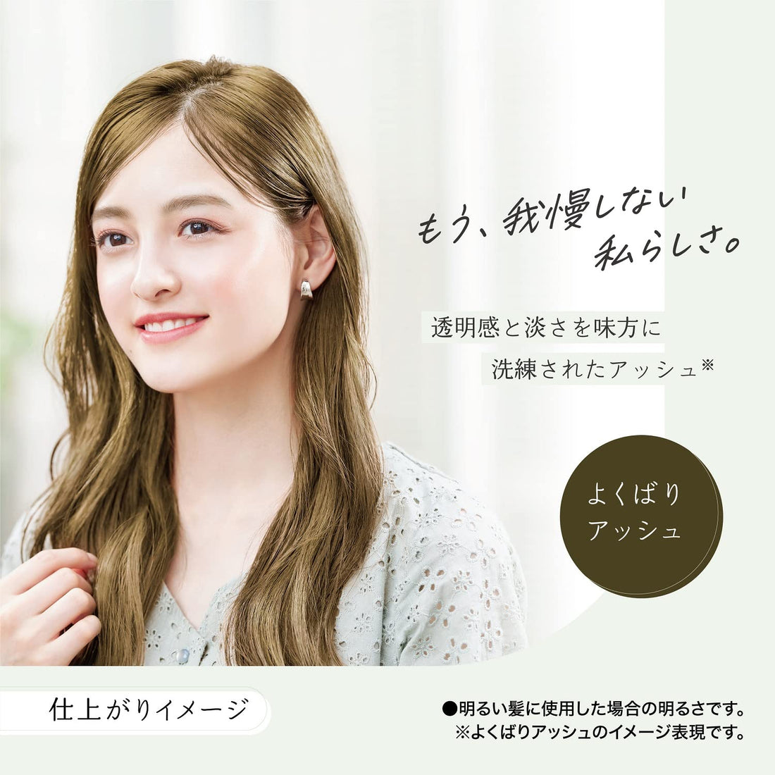 PALTY Hair Color Coloring Milk, Yokubari Ash, 1 Count